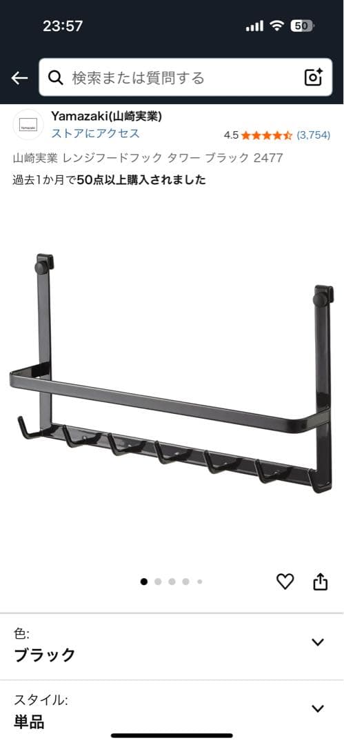 【美品】山崎実業 タワーシリーズ キッチンツール ブラック8点セット