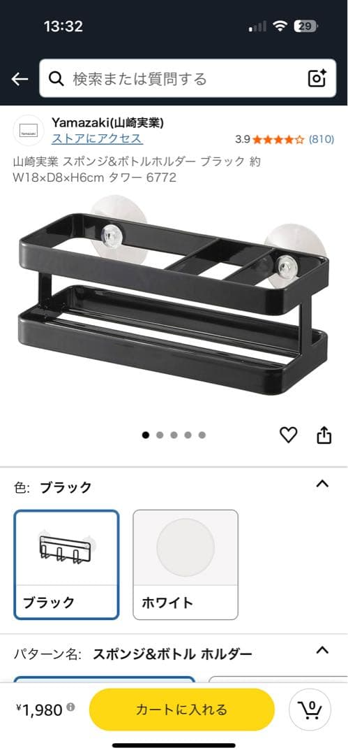 【美品】山崎実業 タワーシリーズ キッチンツール ブラック8点セット