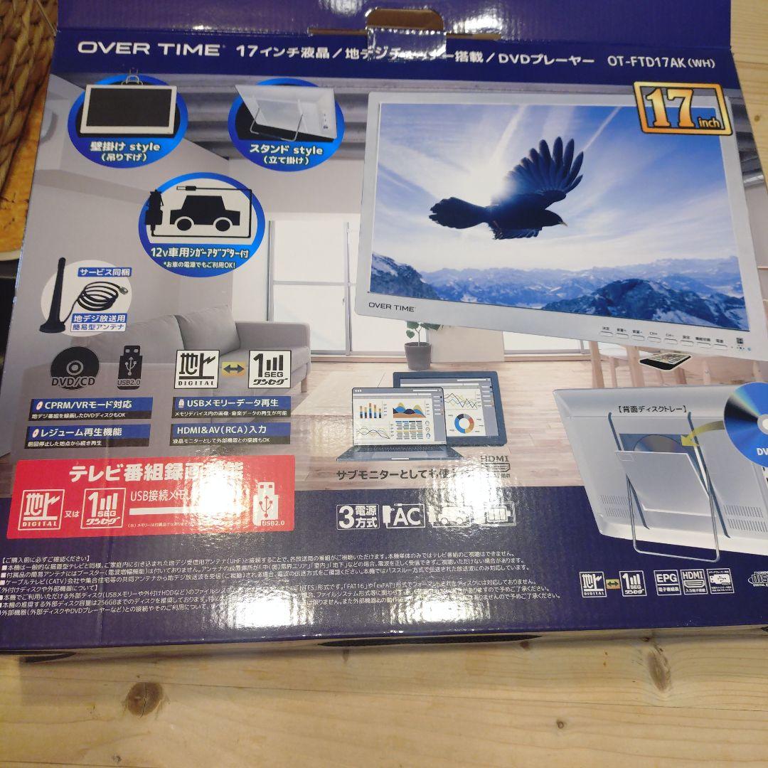 OVER TIME 17インチ ポータブルテレビ 別売りのテレビ接続ケーブル付き