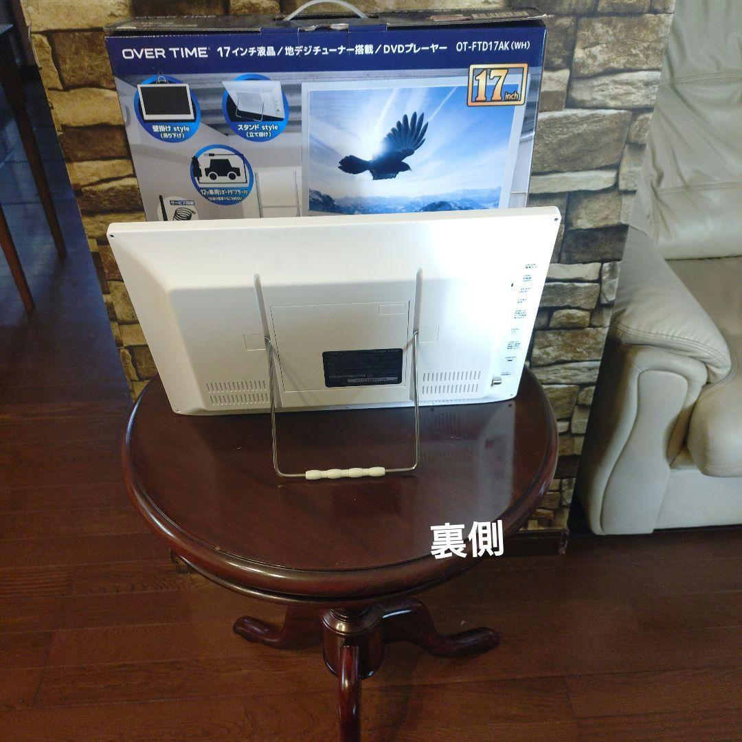 OVER TIME 17インチ ポータブルテレビ 別売りのテレビ接続ケーブル付き