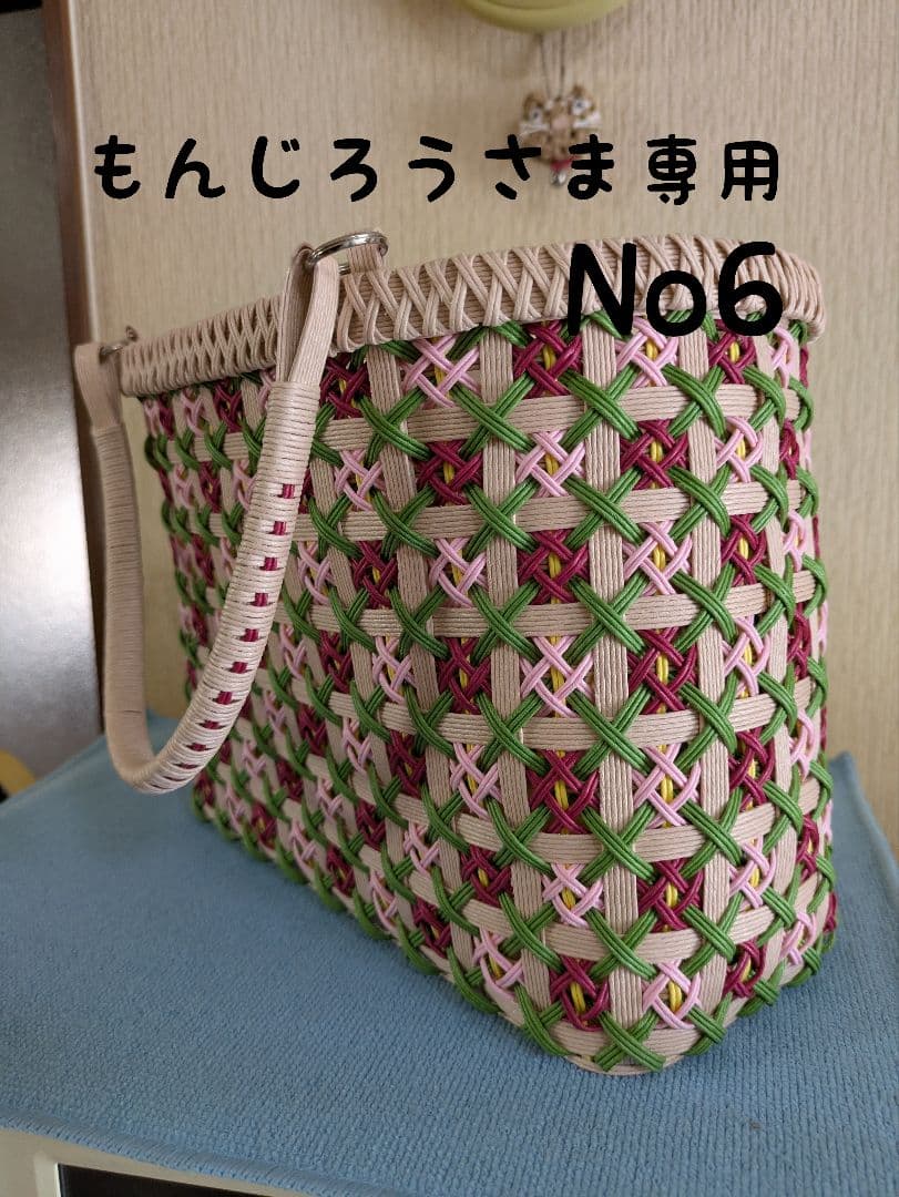 クラフトバンド かご かごバッグ もんじろうさま専用
