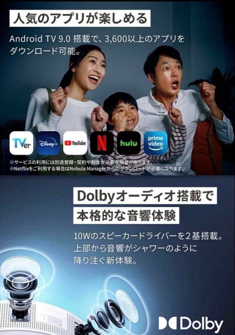 【Anker Nebula Nova】送料込み シーリングライト一体式