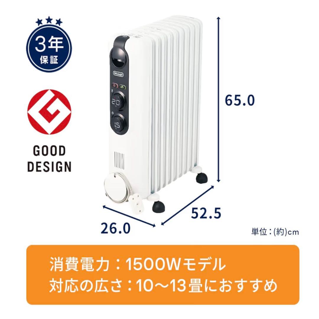 デロンギ オイルヒーターアミカル RHJ35M1015-BK 10-13畳
