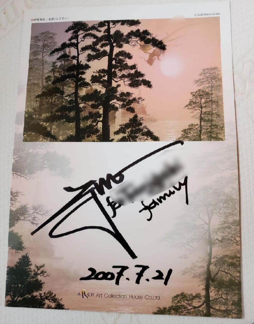 激レア 貴重 内尾和正 イラスト集 直筆 色紙 サイン