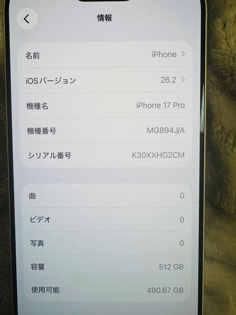 iPhone17Pro 512GBシルバー SIMフリー未使用品