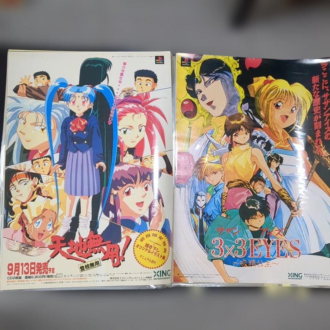 B2 アニメ ゲーム 映画 販促 ポスター 店頭用 50枚セット