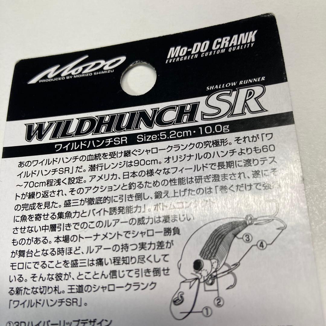 【新品未使用】EVERGREEN MODO WILD HUNCH SR 5セット