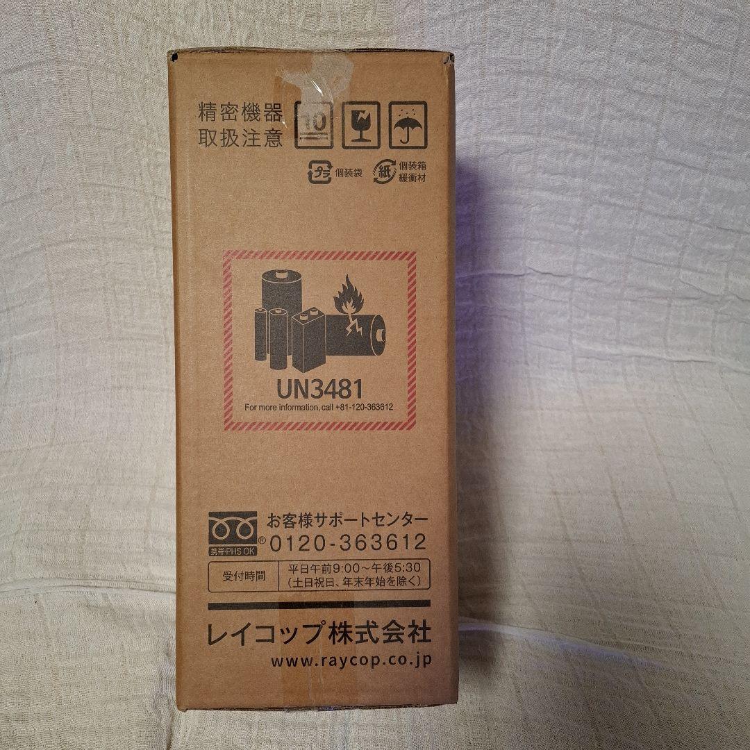 ●新品/未使用●raycop ふとんクリーナー RJS2-100JPWH 本体