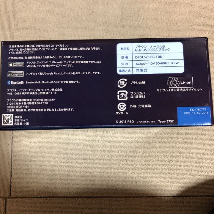 ブラウン 電動 歯ブラシ オーラルB 新品