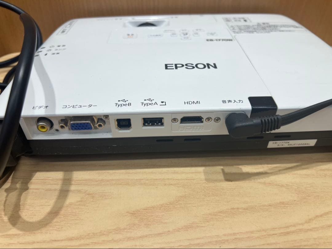 EPSON エプソン プロジェクター EB-1770W (型番：H362D)