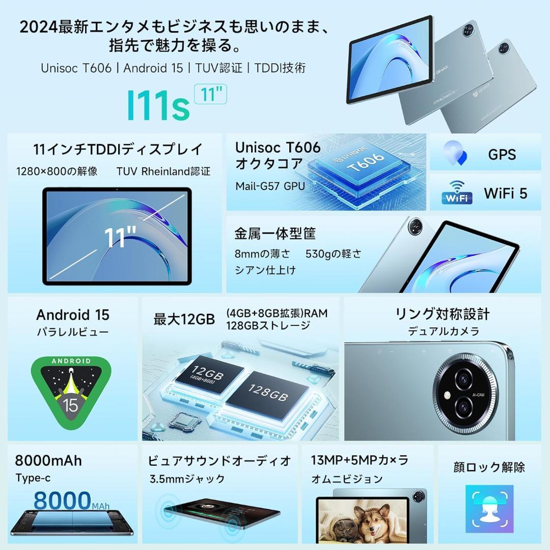 ✨美品✨最新版11インチタブレット✨BMAX♡I11S 付属品完備 動作確認済み