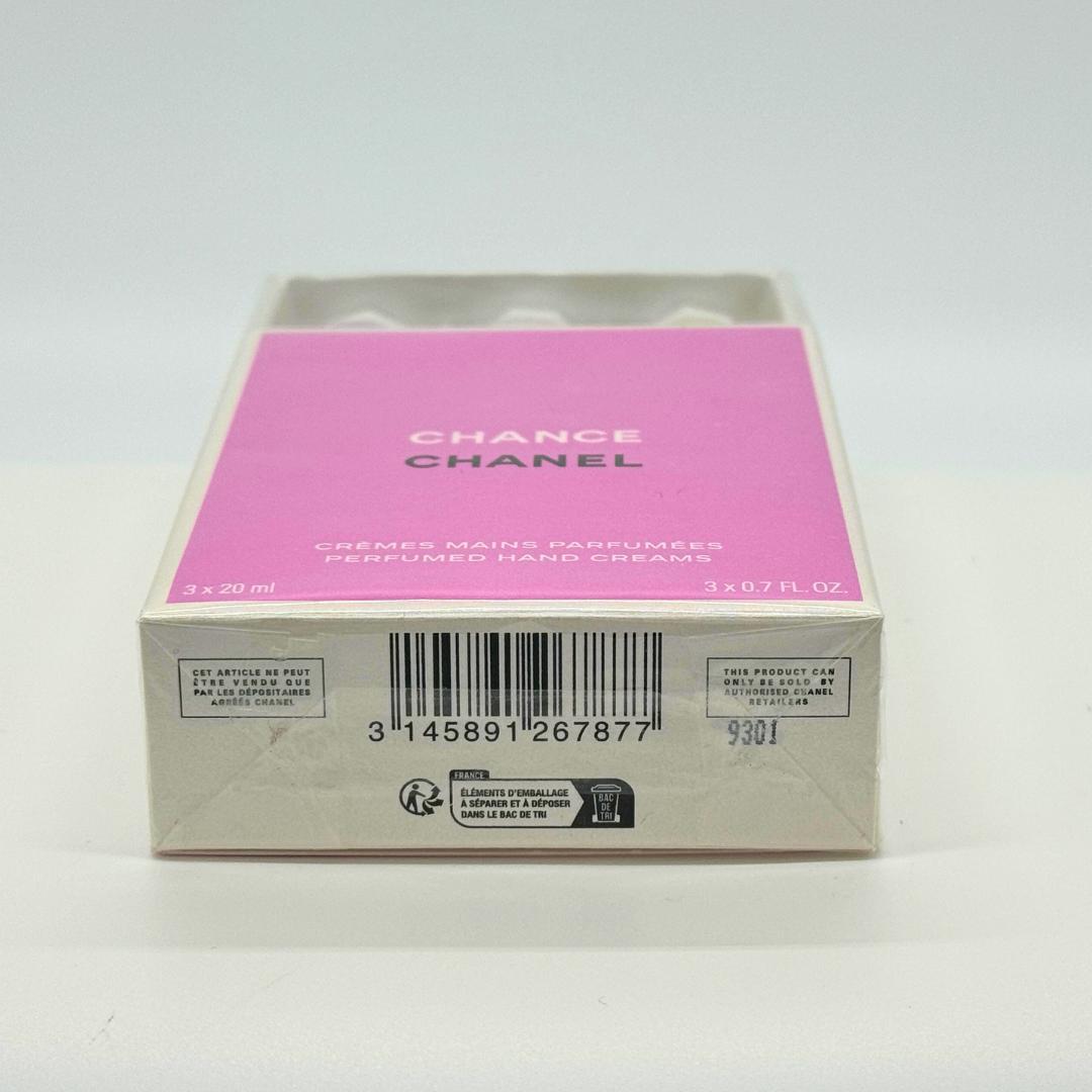 【CHANEL】シャネル チャンス クレーム マン 20ml×3本セット