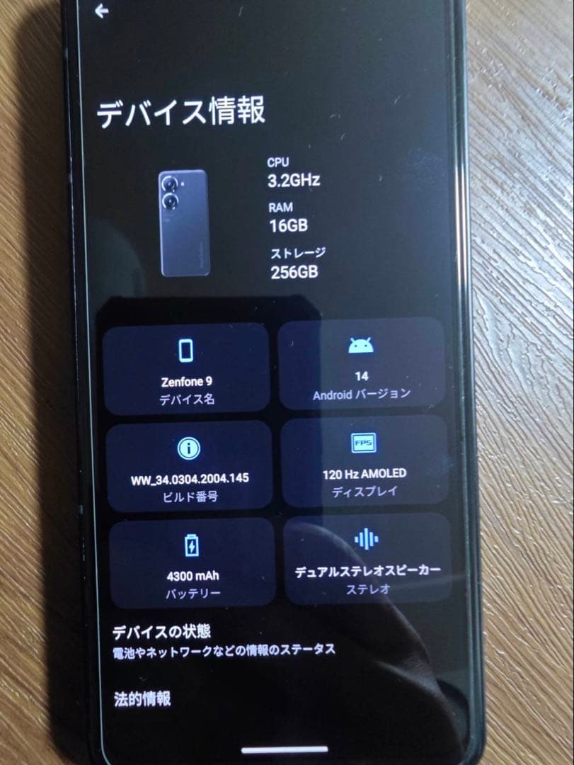 【日本版】【画面＆バッテリー新品】Zenfone 9 16G/256G