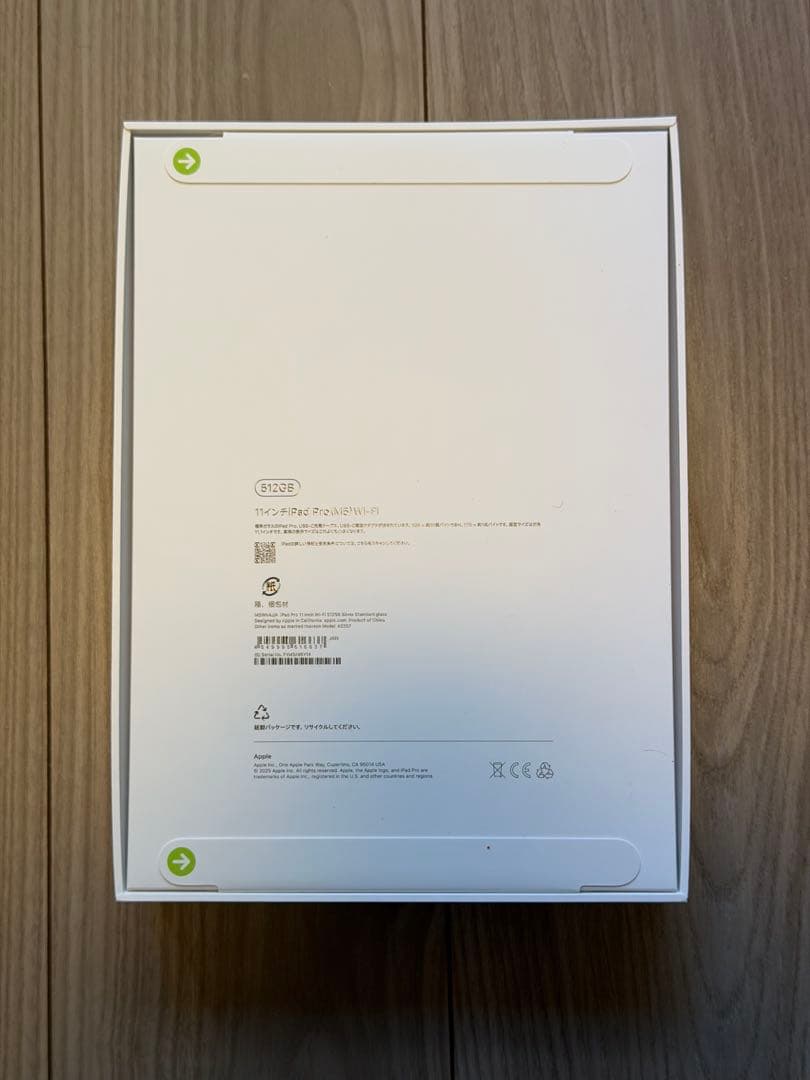 iPad Pro 11インチ 512GB （M5）Wi-Fi 新品未開封