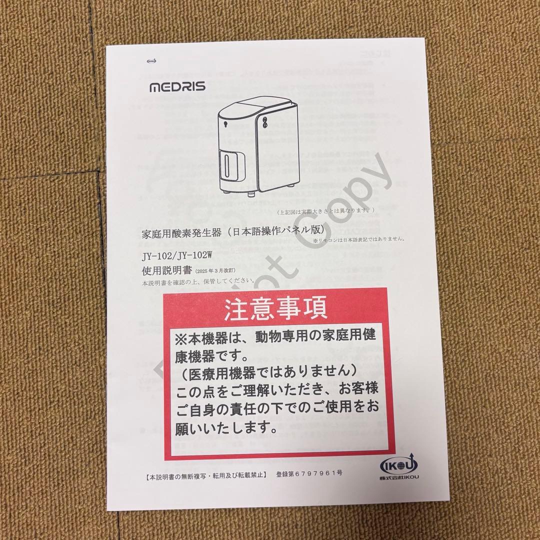 家庭用酸素発生器 ペット酸素濃縮器