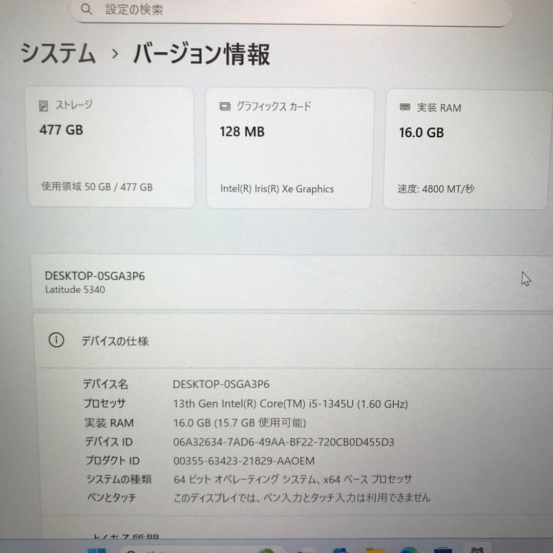 Dell Latitude 5340 第13世代 16G/512G Office