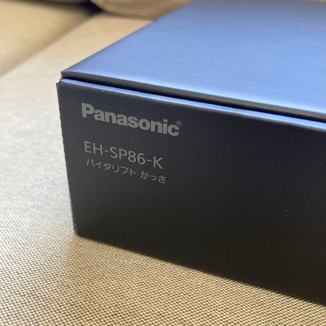 新品　パナソニック バイタリフト EH-SP86