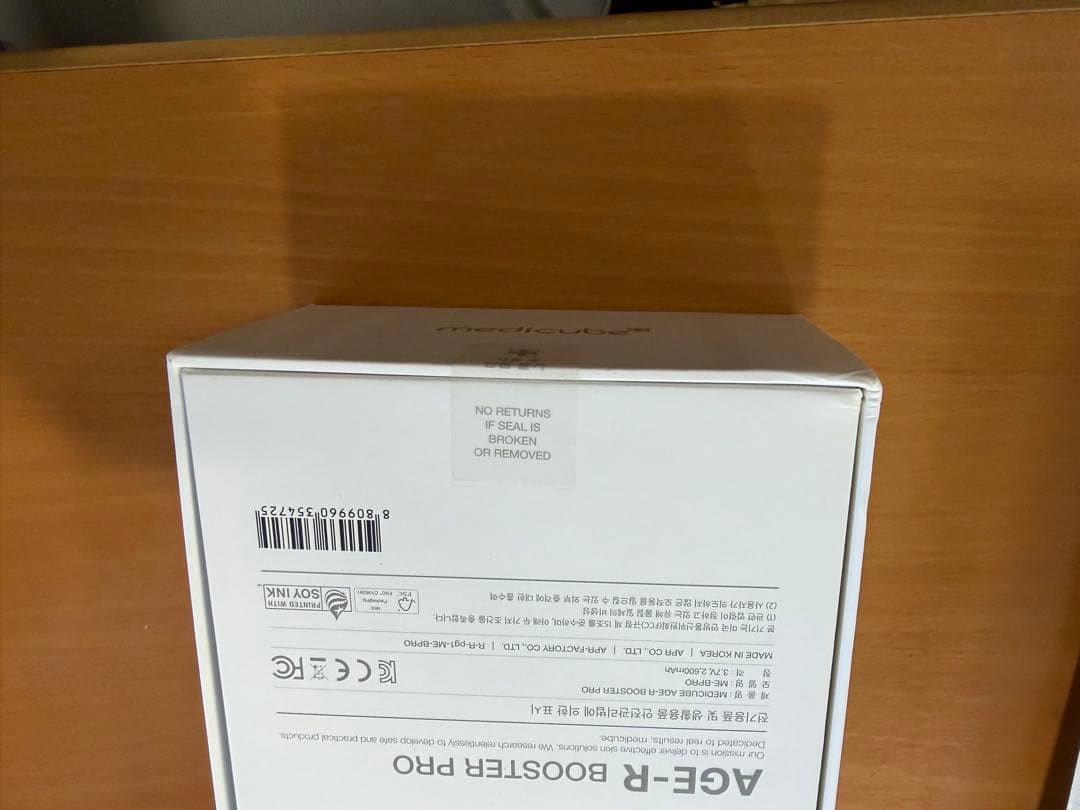 新品未開封 メディキューブ AGE-R ブースタープロ