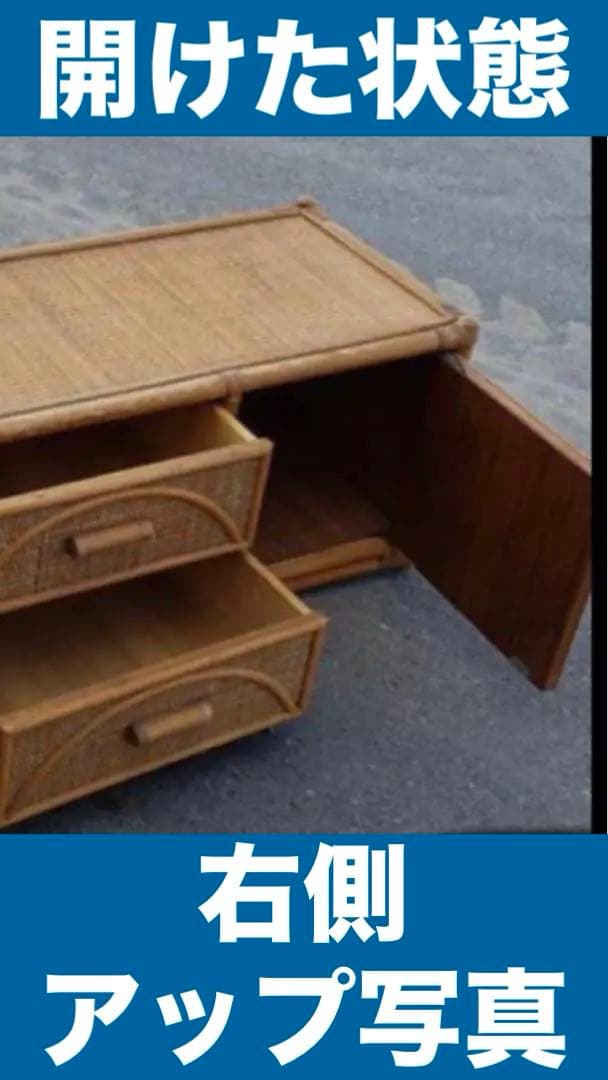 高級♦️ラタン　サイドボード♦️アジアン収納♦️ローチェスト♦️三重県 引き取り 配達可