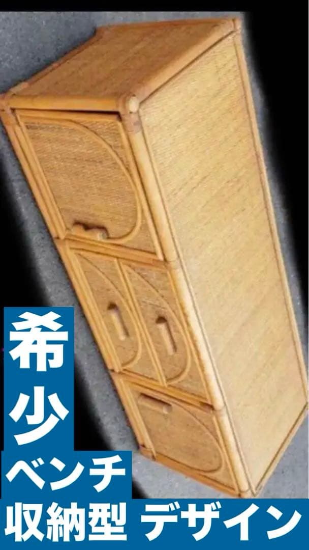 高級♦️ラタン　サイドボード♦️アジアン収納♦️ローチェスト♦️三重県 引き取り 配達可