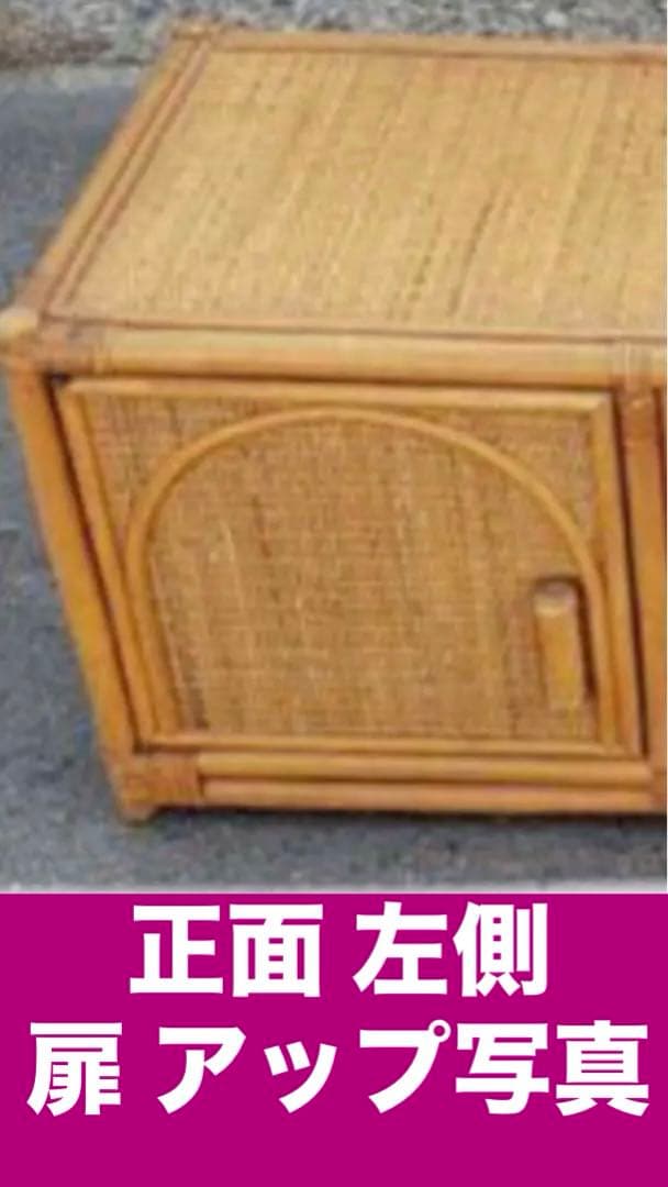 高級♦️ラタン　サイドボード♦️アジアン収納♦️ローチェスト♦️三重県 引き取り 配達可