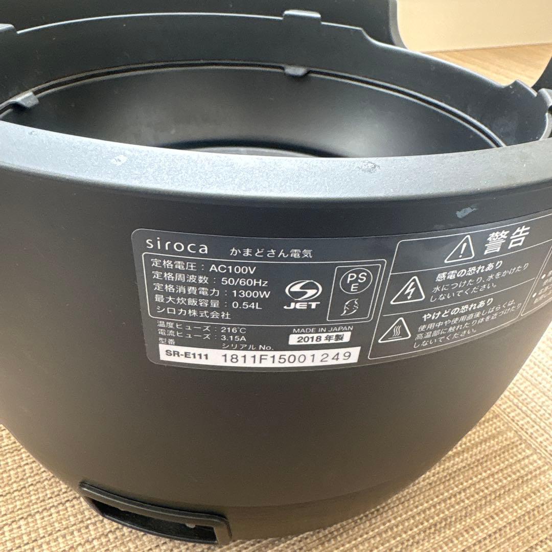 長谷園 シロカ かまどさん電気 SR-E111 定価69800円