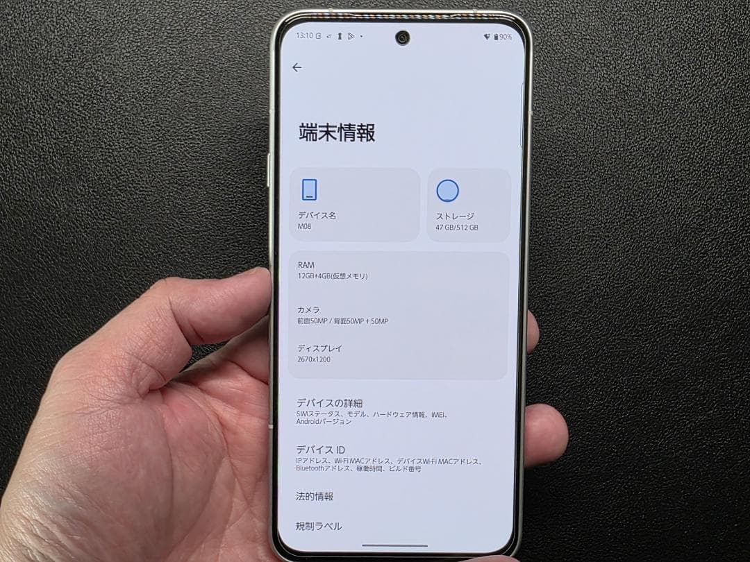 arrows Alpha ホワイト 12GB/512GB SIMフリー版