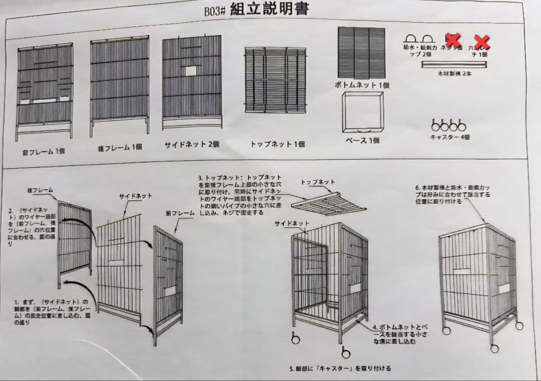 YASICA バードケージ 鳥ケージ 鳥かご & カバー