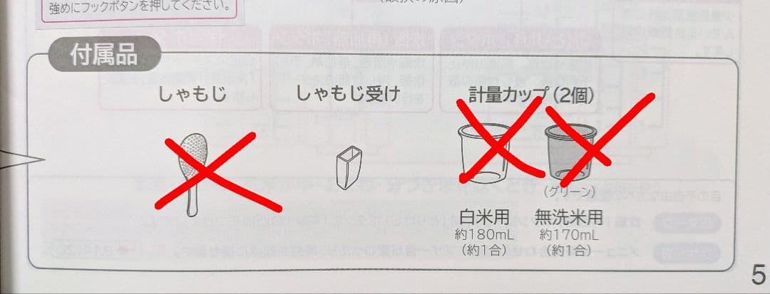 日立　打込鉄釜 ふっくら御膳 5.5合炊き RZ-WXV3000BKM