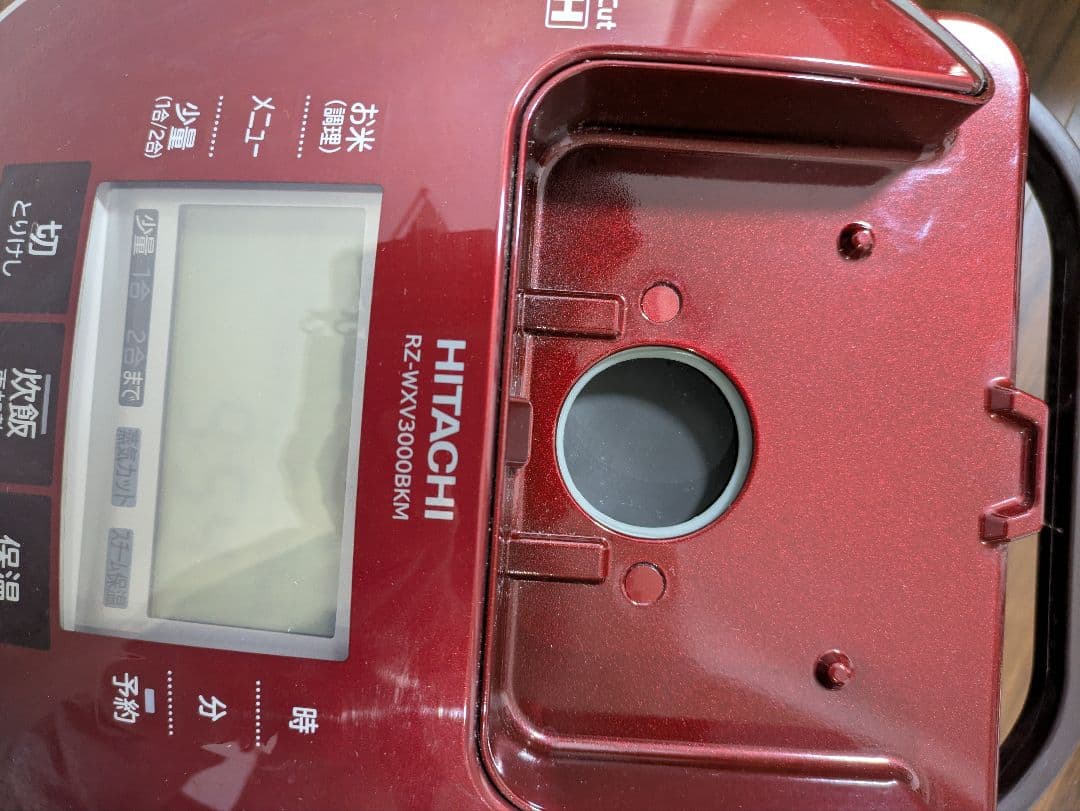 日立　打込鉄釜 ふっくら御膳 5.5合炊き RZ-WXV3000BKM