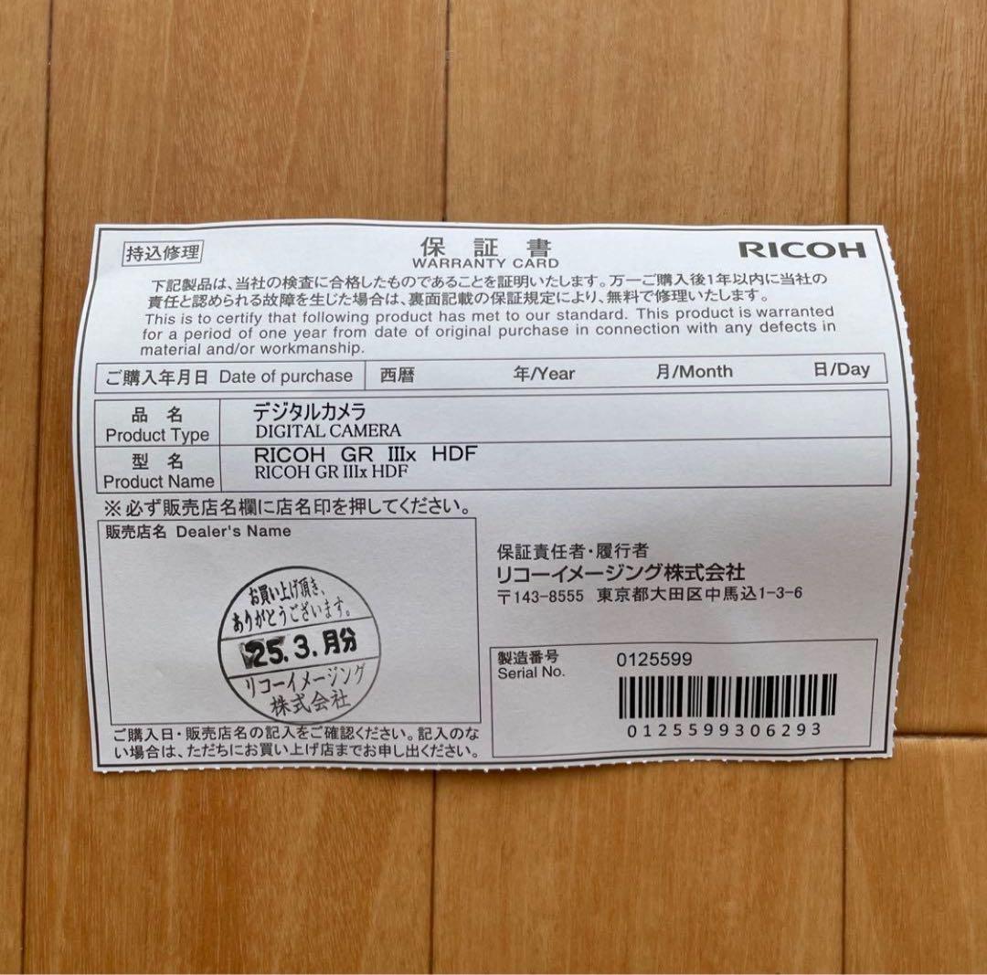 【3年保証付き！】RICOH GR IIIx HDF 特別モデル カバー付