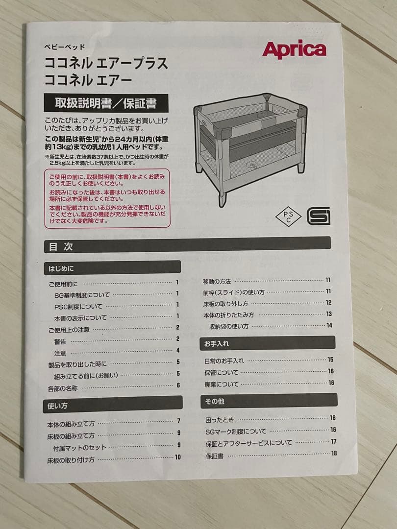 ベビーベッド 通気性メッシュ ベージュ