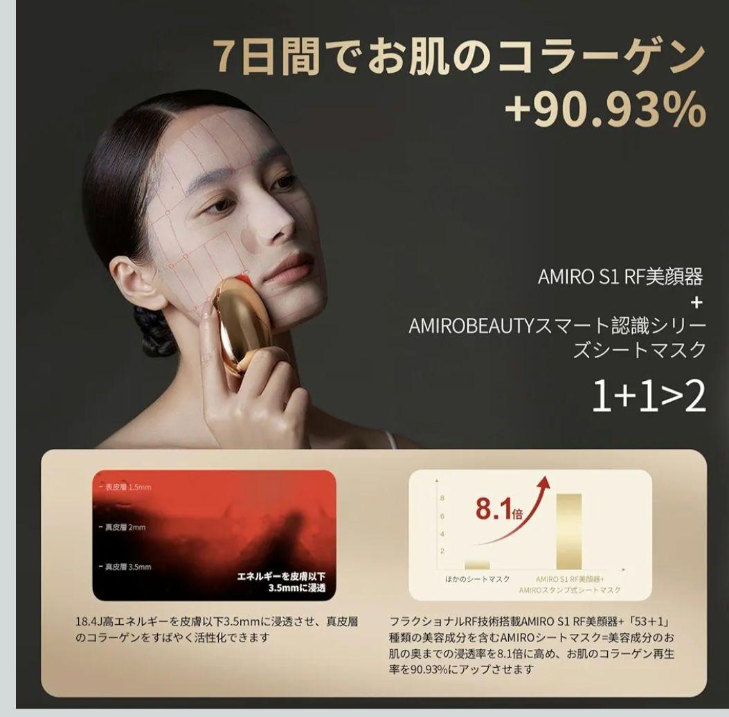 AMIRO 最新スタンプ式 RF美顔器 EMS搭載 肌引き締めリフトケア S1