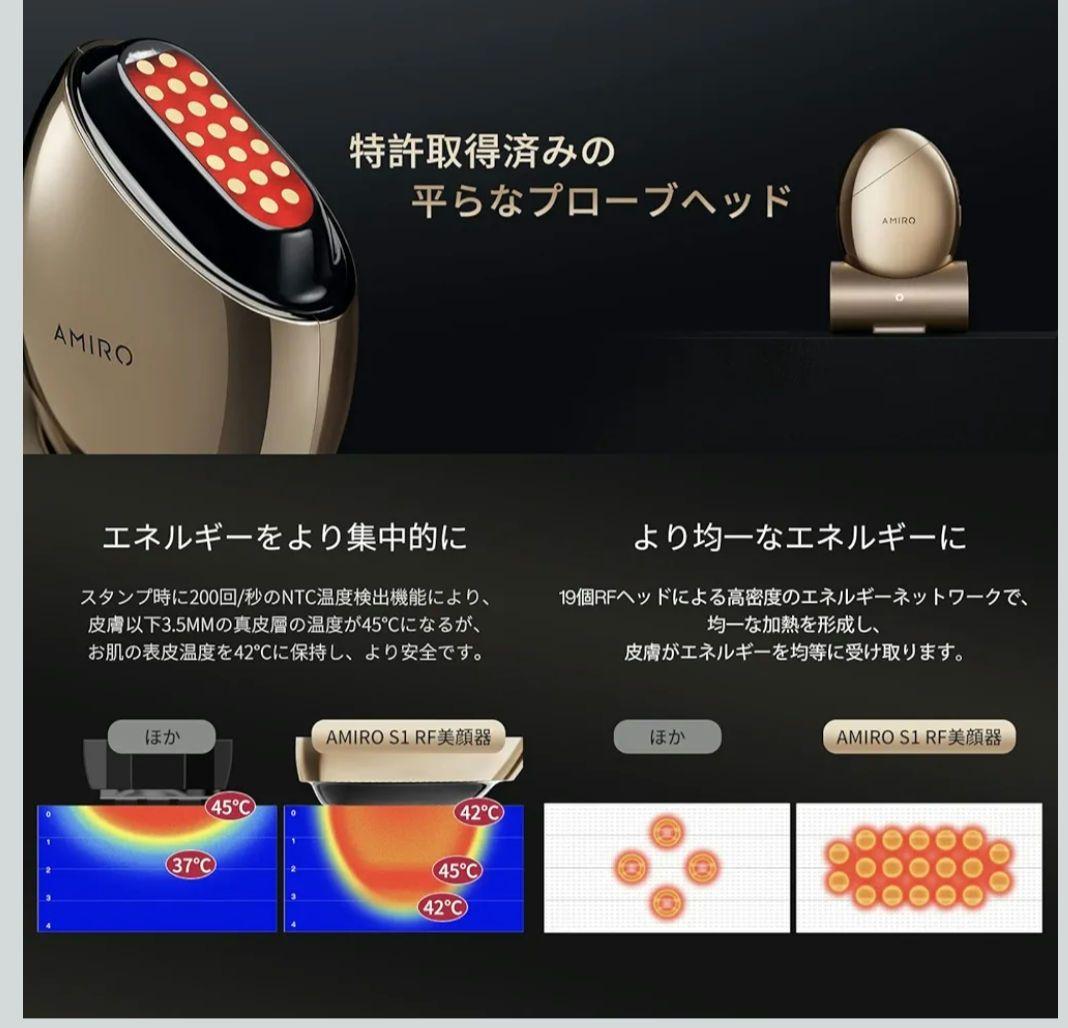 AMIRO 最新スタンプ式 RF美顔器 EMS搭載 肌引き締めリフトケア S1