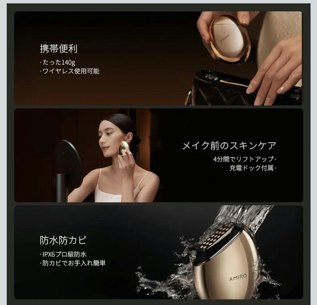 AMIRO 最新スタンプ式 RF美顔器 EMS搭載 肌引き締めリフトケア S1
