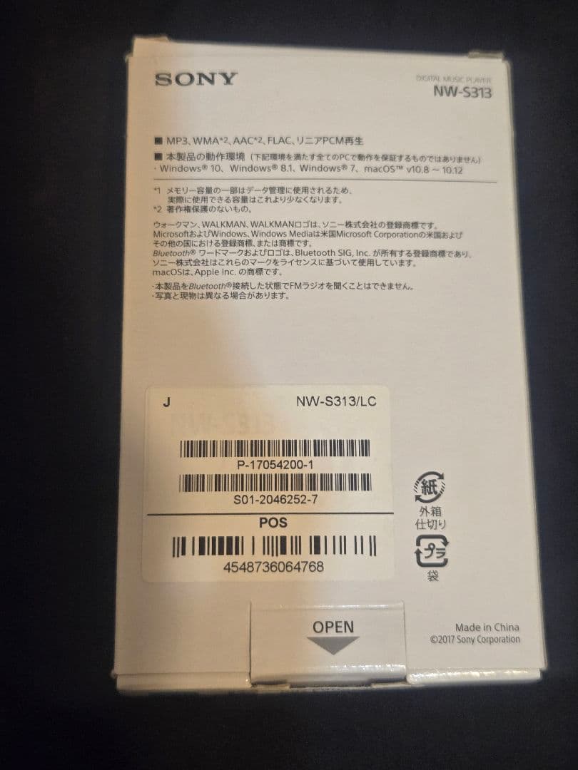 ポータブルプレーヤー SONY DIGITAL MUSIC PLAYER NW-S313