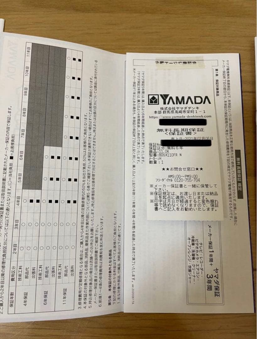 日立ビックドラム式洗濯機11/6kg
