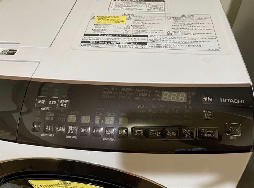 日立ビックドラム式洗濯機11/6kg