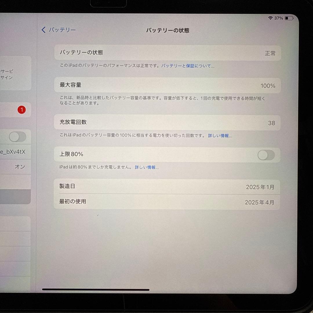 iPad A10 シルバー 128GB 美品