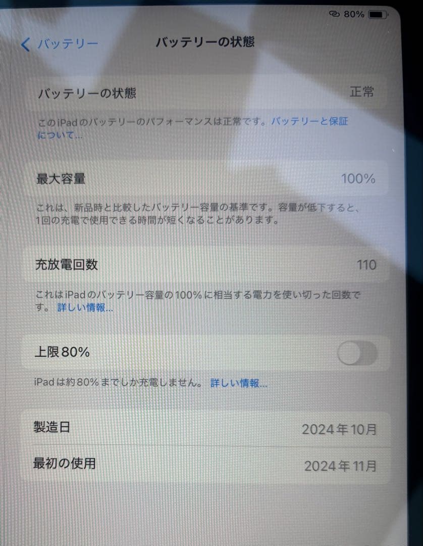 11インチ iPad Air M2 256GB パープル AppleCare+