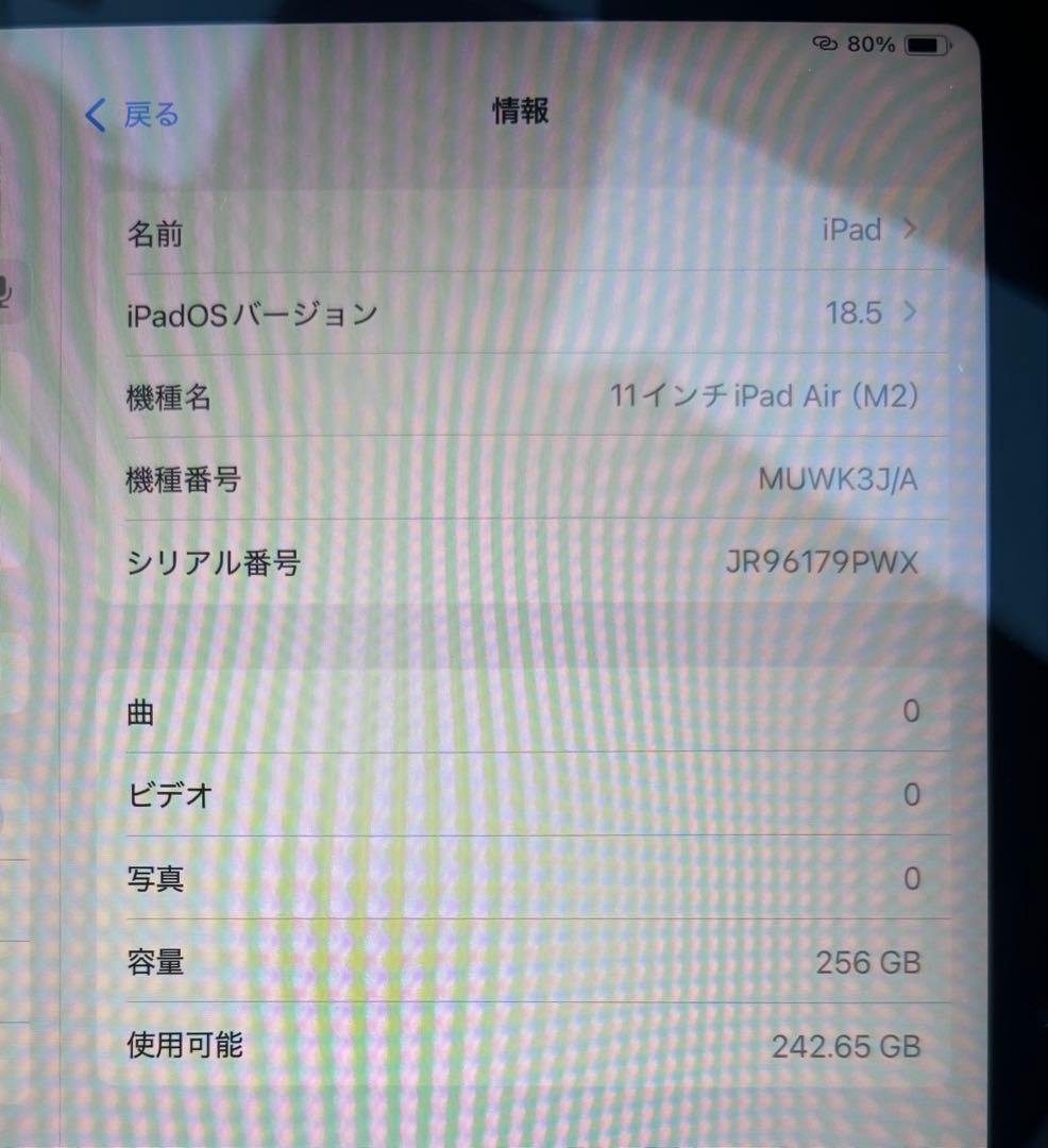 11インチ iPad Air M2 256GB パープル AppleCare+