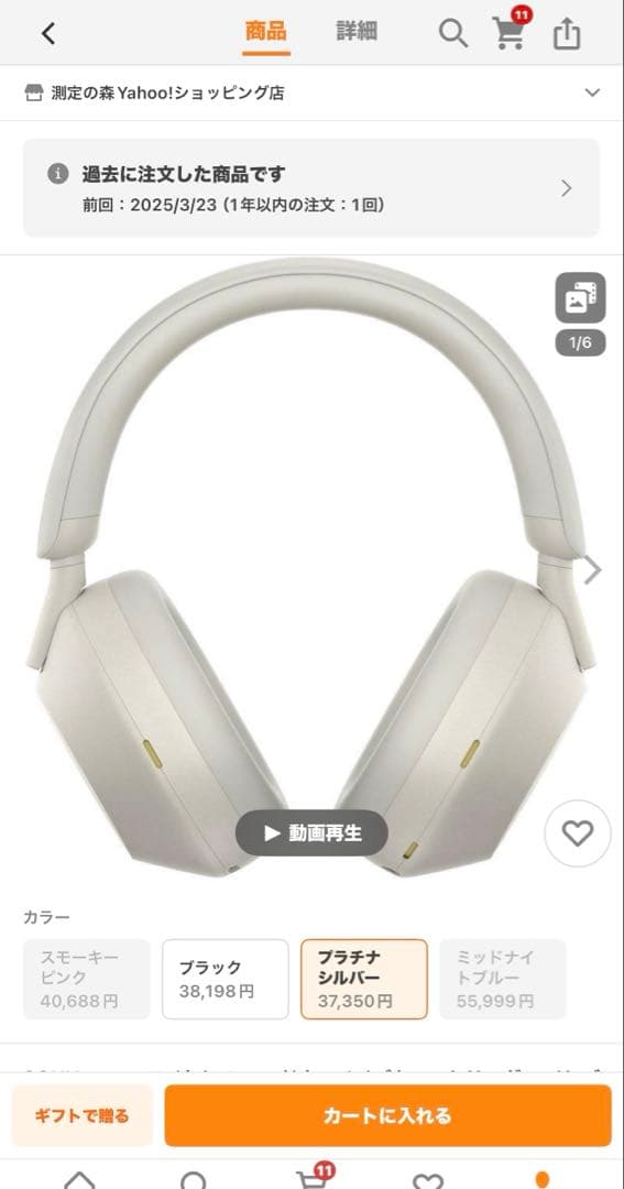 【赤字覚悟】SONY WH-1000XM5 プラチナシルバー　25年3月下旬購入