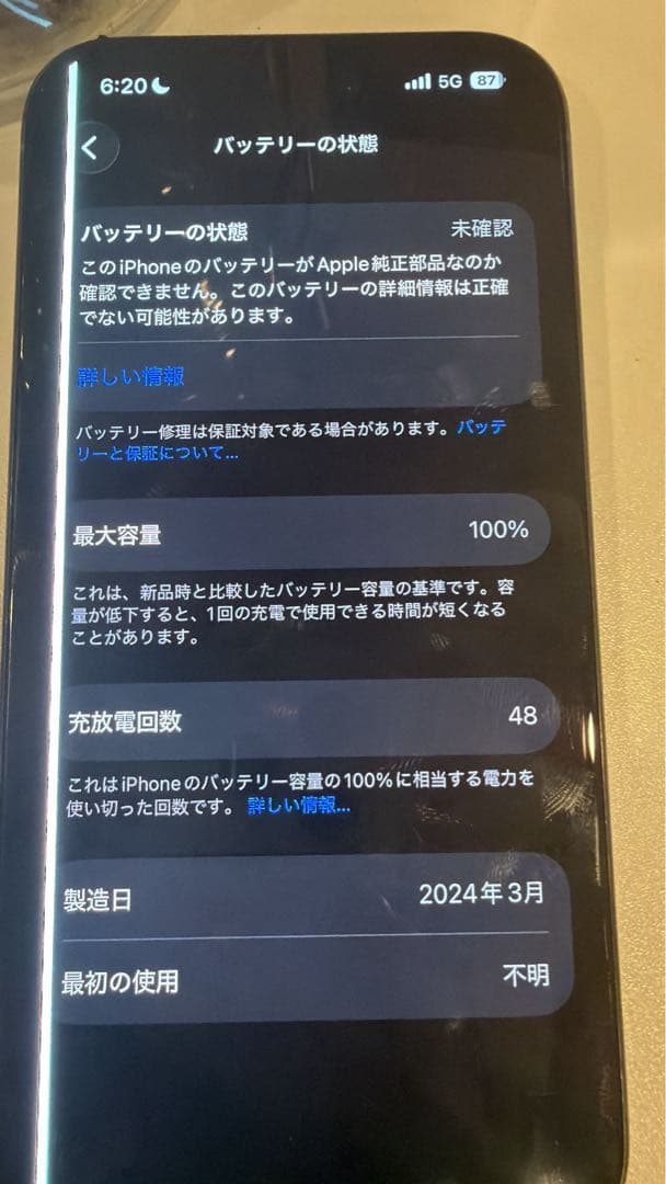 iPhone 15 pro ジャンク品 256gb