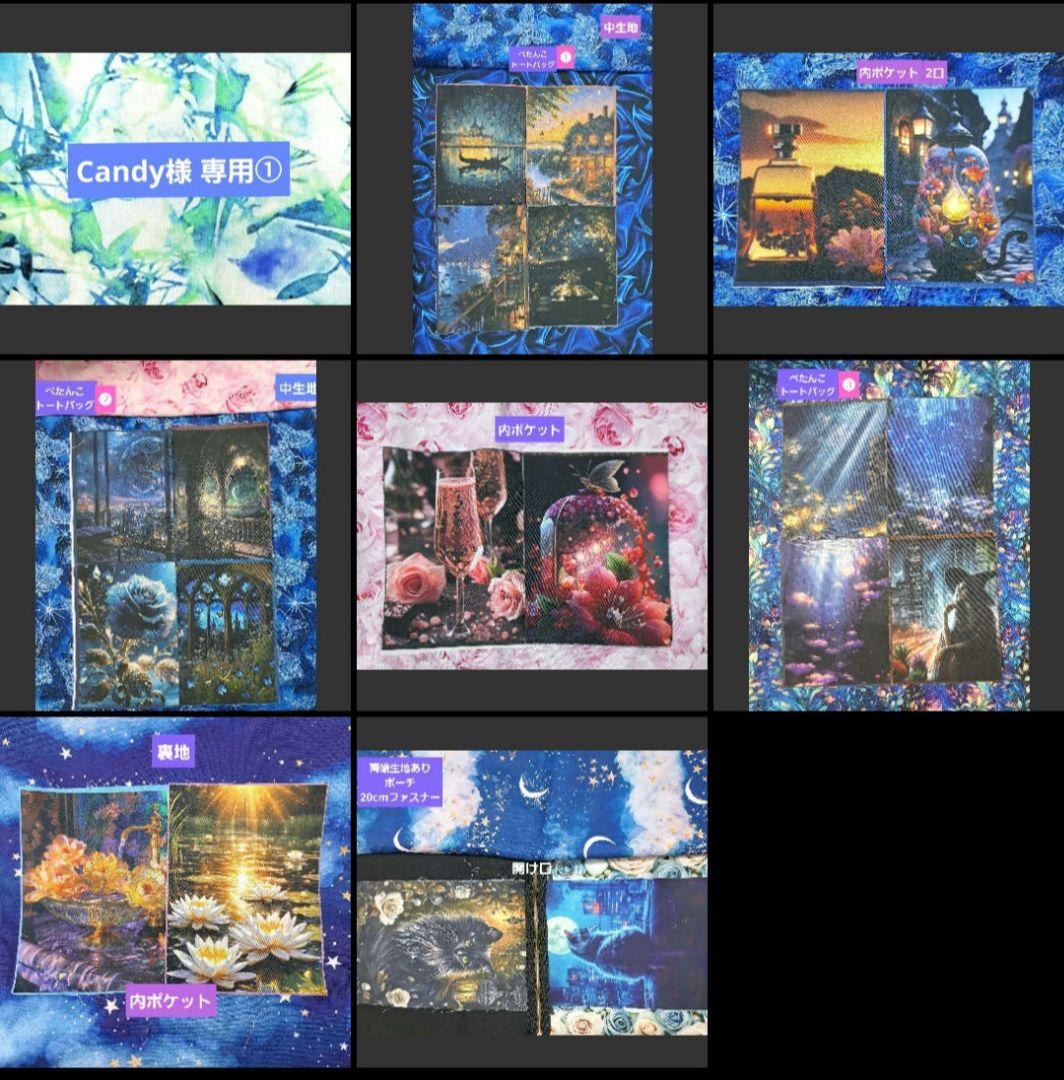 Candy①ポーチ、トートバッグ