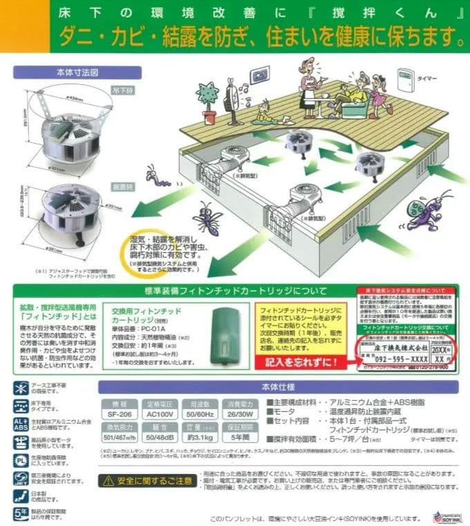 新品未使用 床下換気扇かくはん型送風機 UN-PF206D 据置タイプ送料無料