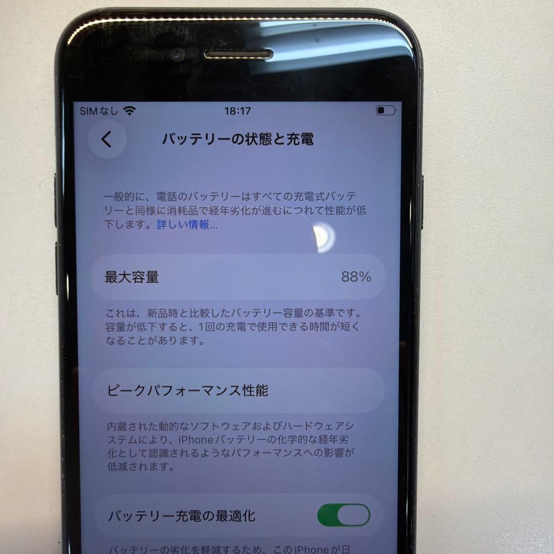 訳あり iPhone SE3 64GB ミッドナイト 88% TouchID不可