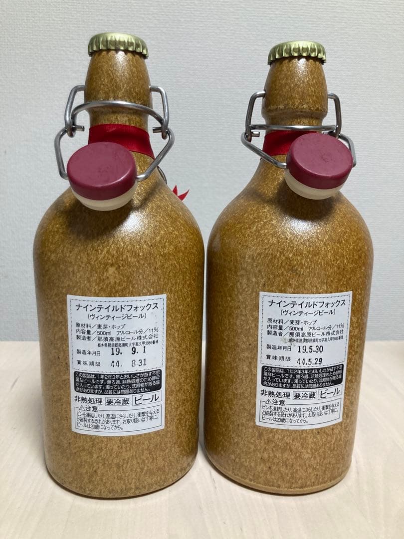 未開栓！値下げ！ナインテイルドフォックス 2018 2019年製 2本セット