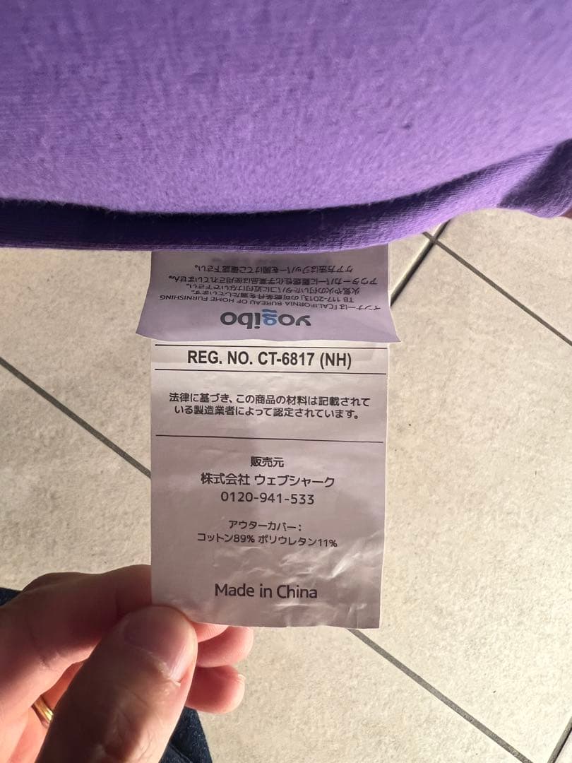 【引取限定】Yogibo MAX ヨギボーマックス ビーズクッションマルチカラー