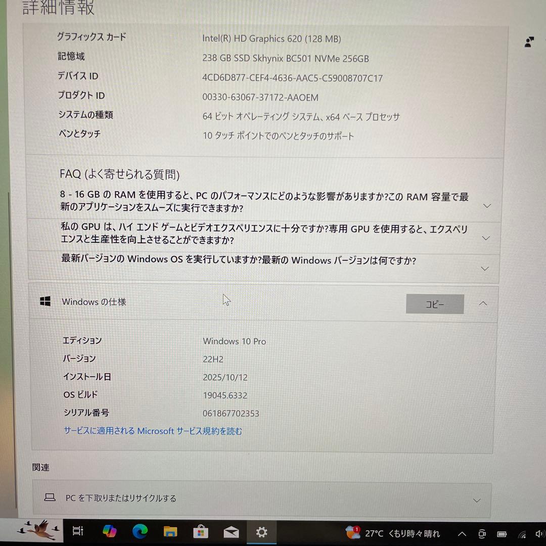 Surface Pro 5 256GB（LTEモデル）