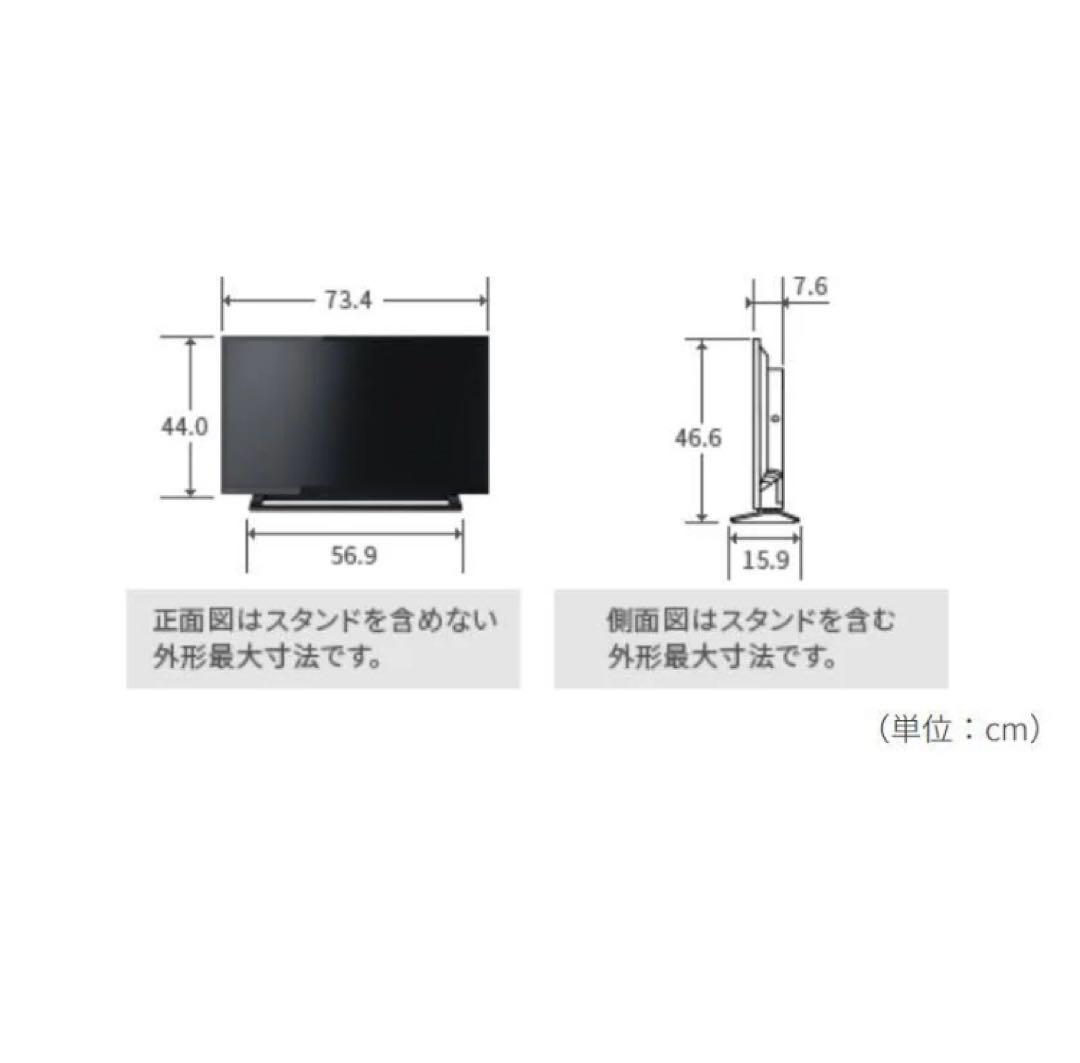 TOSHIBA REGZA 32S22 32型 ハイビジョン液晶テレビ 裏録 黒